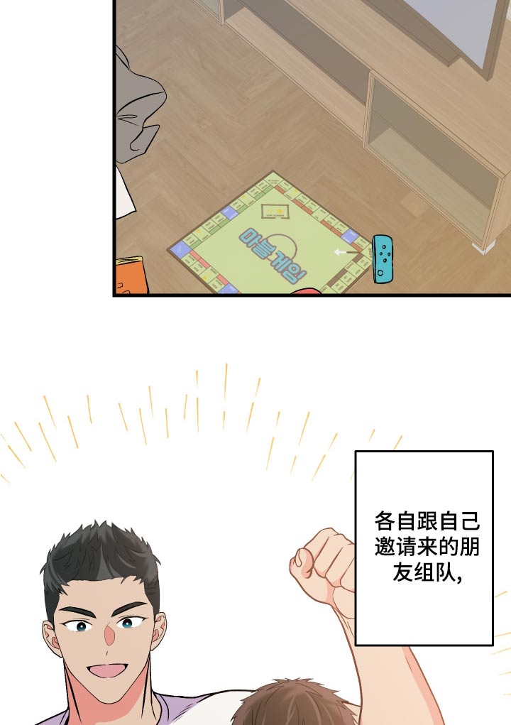 第97章：【第二季】邀请17