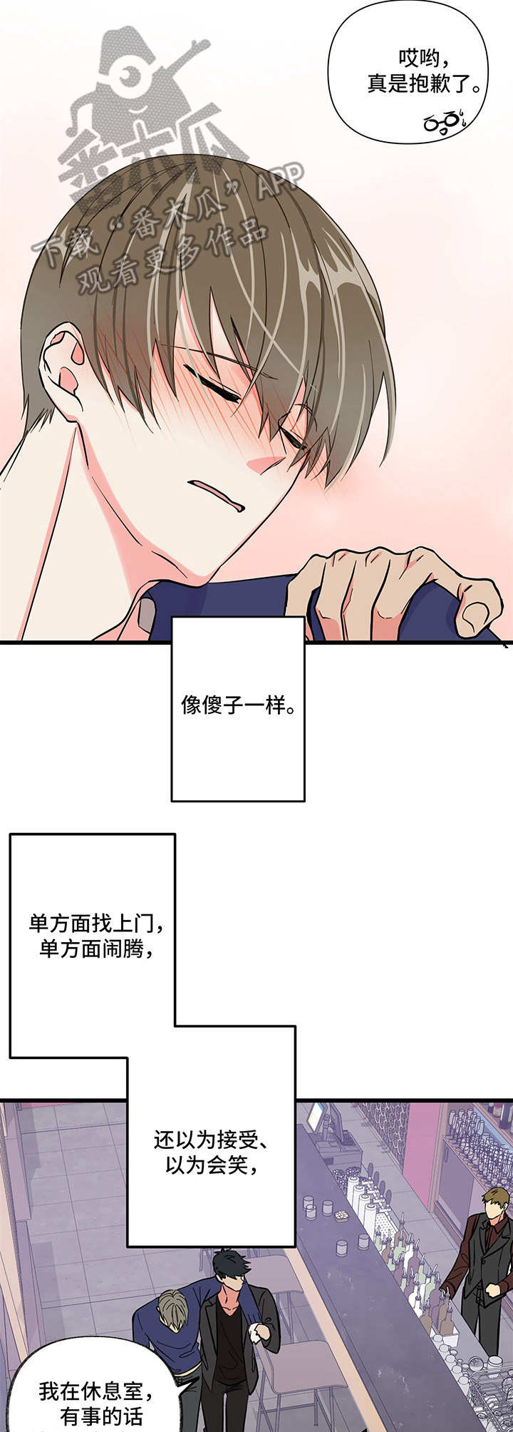 第9章：闹腾7