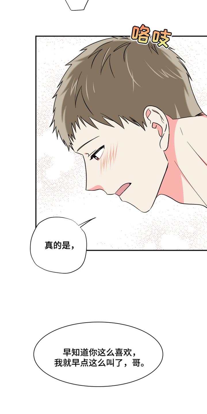 第146章：【第三季】需要确认13