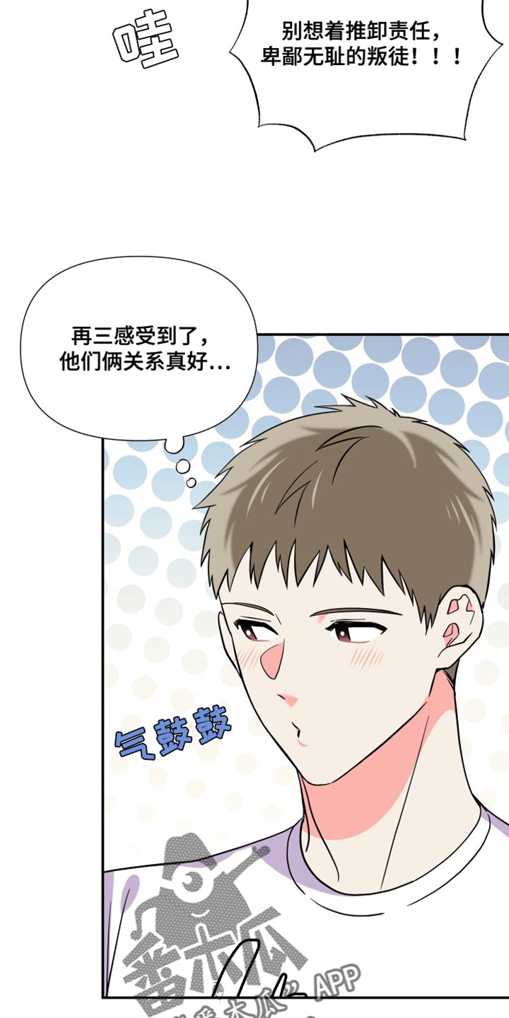 第145章：【第三季】给你机会提出意见8