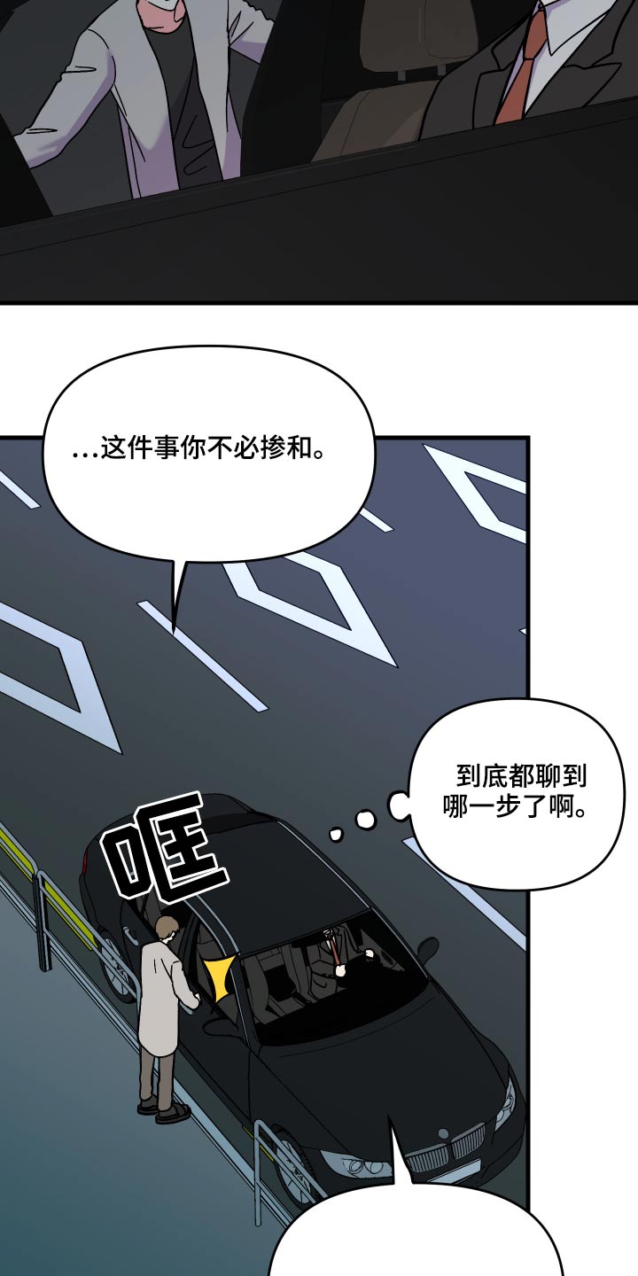 第71章：【第二季】保密24