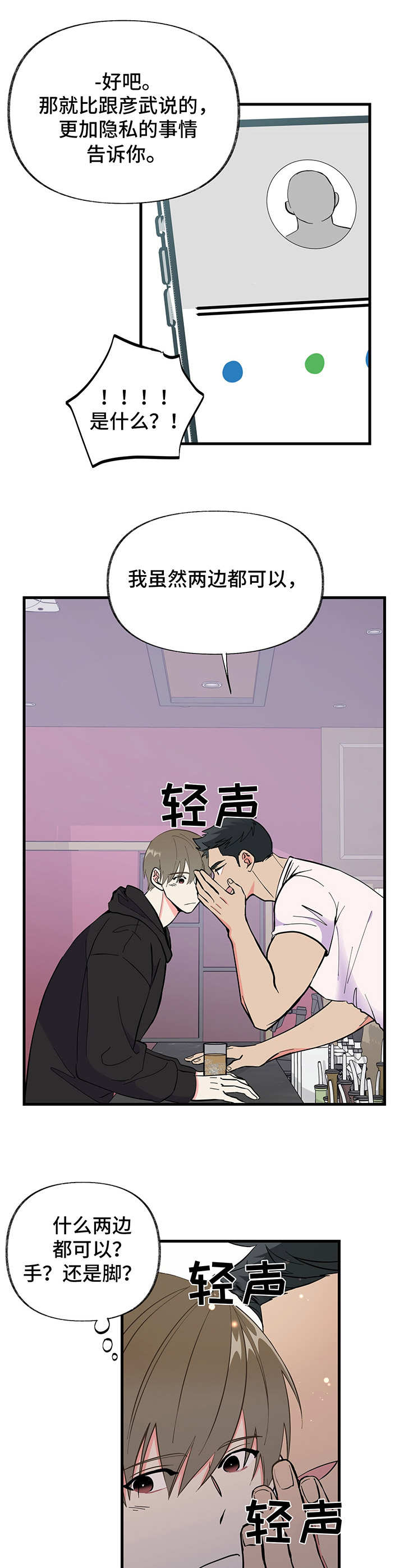第10章：要疯了11