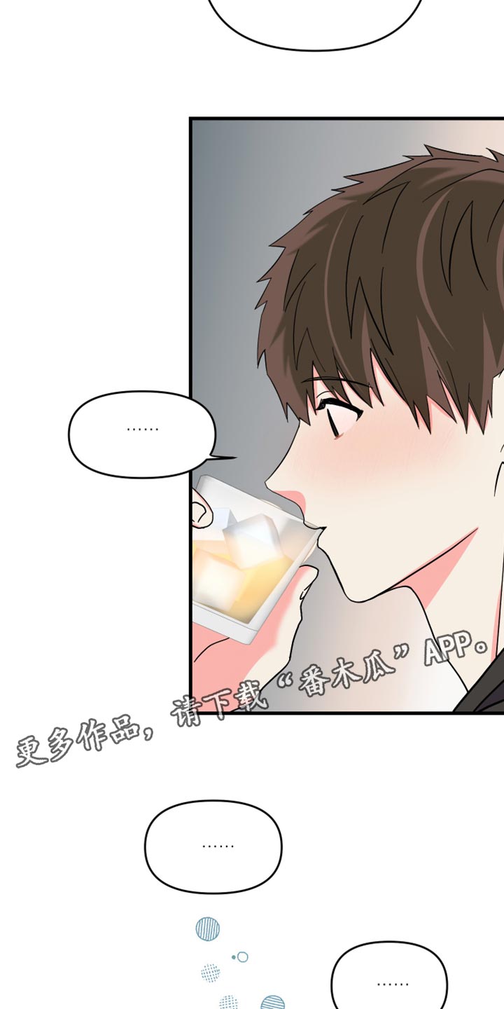 第77章：【第二季】不自在18