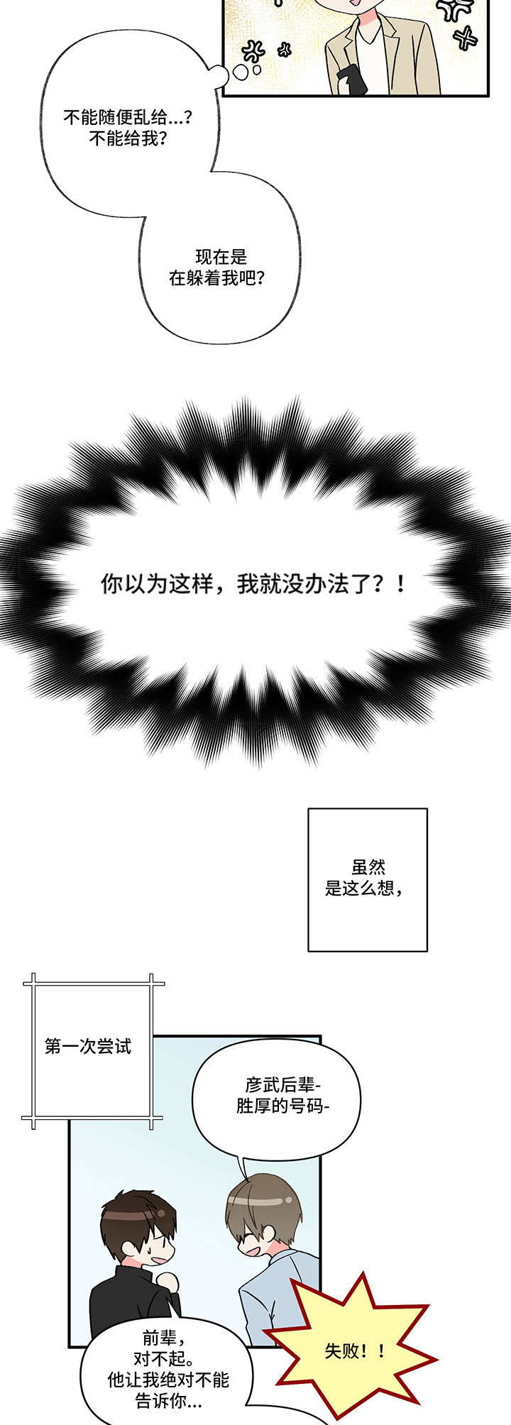 第3章：不待见7