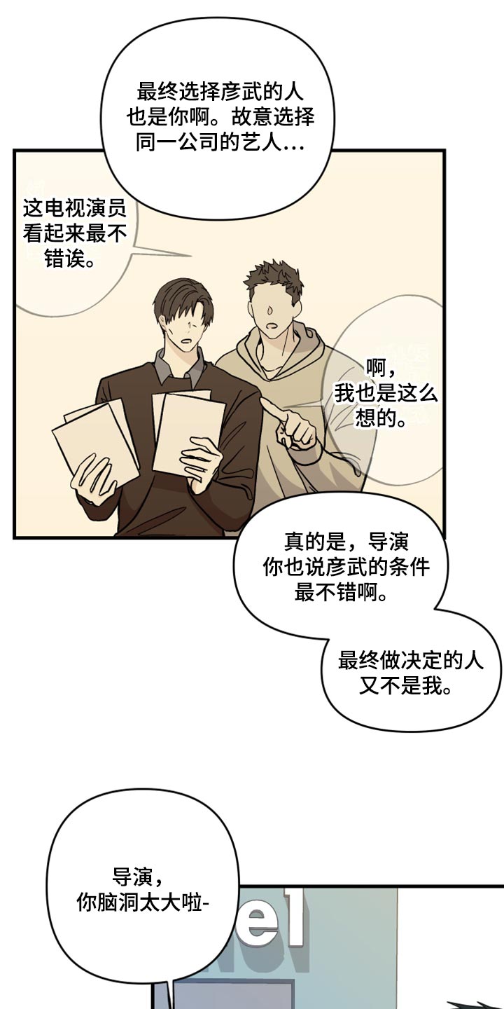 第56章：【第二季】后悔了吗10