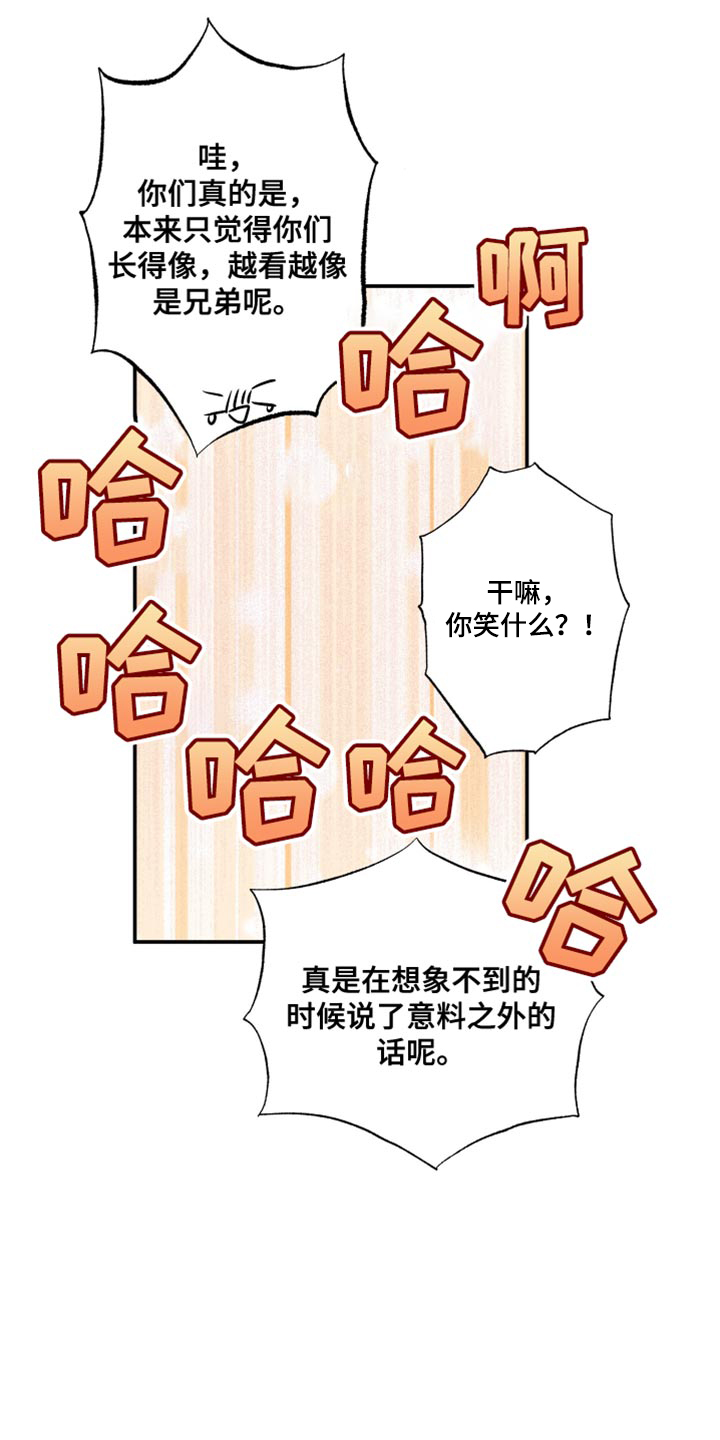 第145章：【第三季】给你机会提出意见32