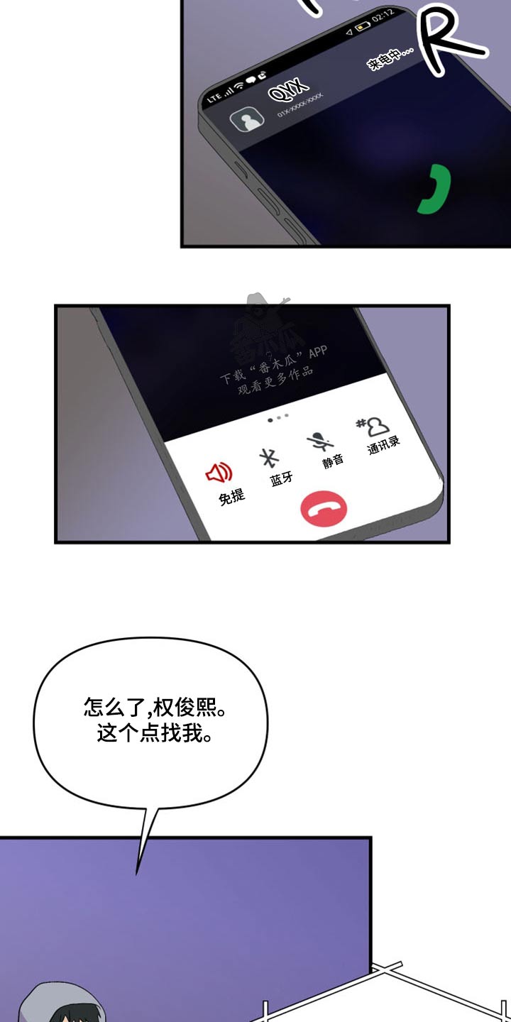 第100章：【第二季】观看22