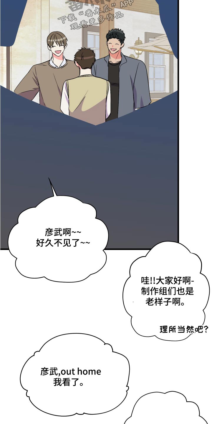 第97章：【第二季】邀请10