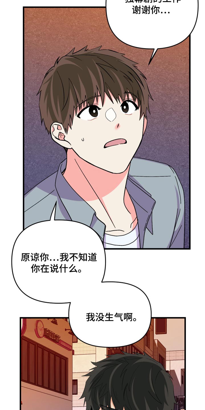 第83章：【第二季】出乎意料29