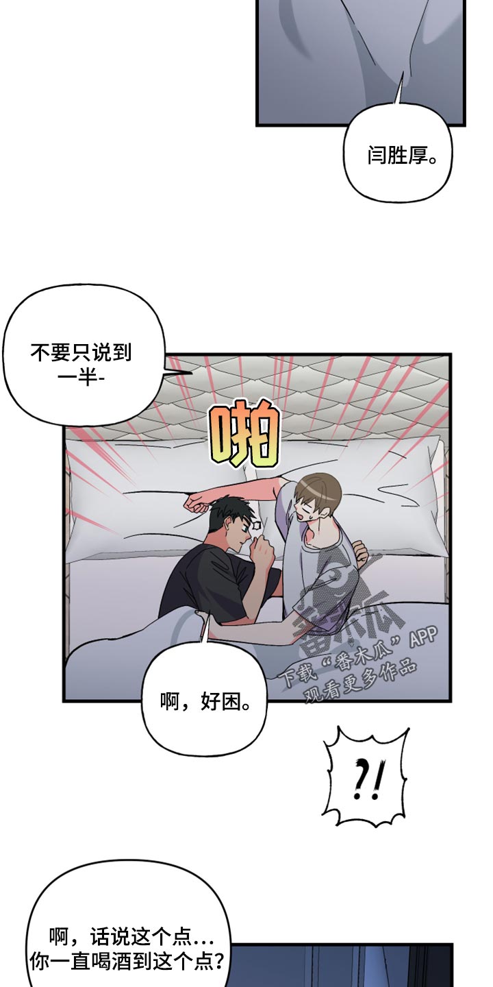 第53章：【第二季】因为太想你10
