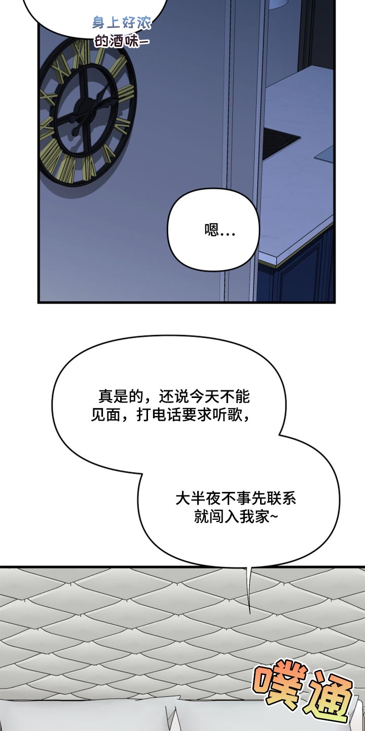 第53章：【第二季】因为太想你11