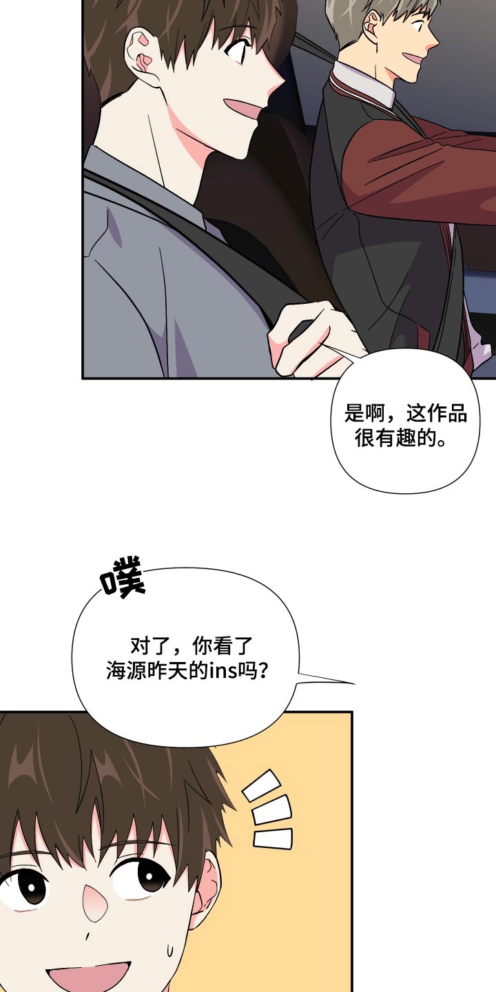 第120章：【第三季】于是22