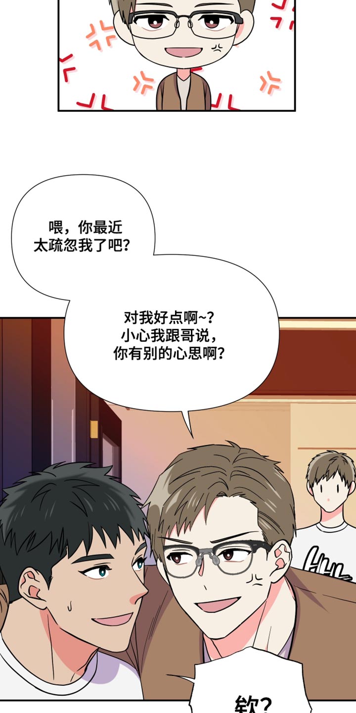 第145章：【第三季】给你机会提出意见28