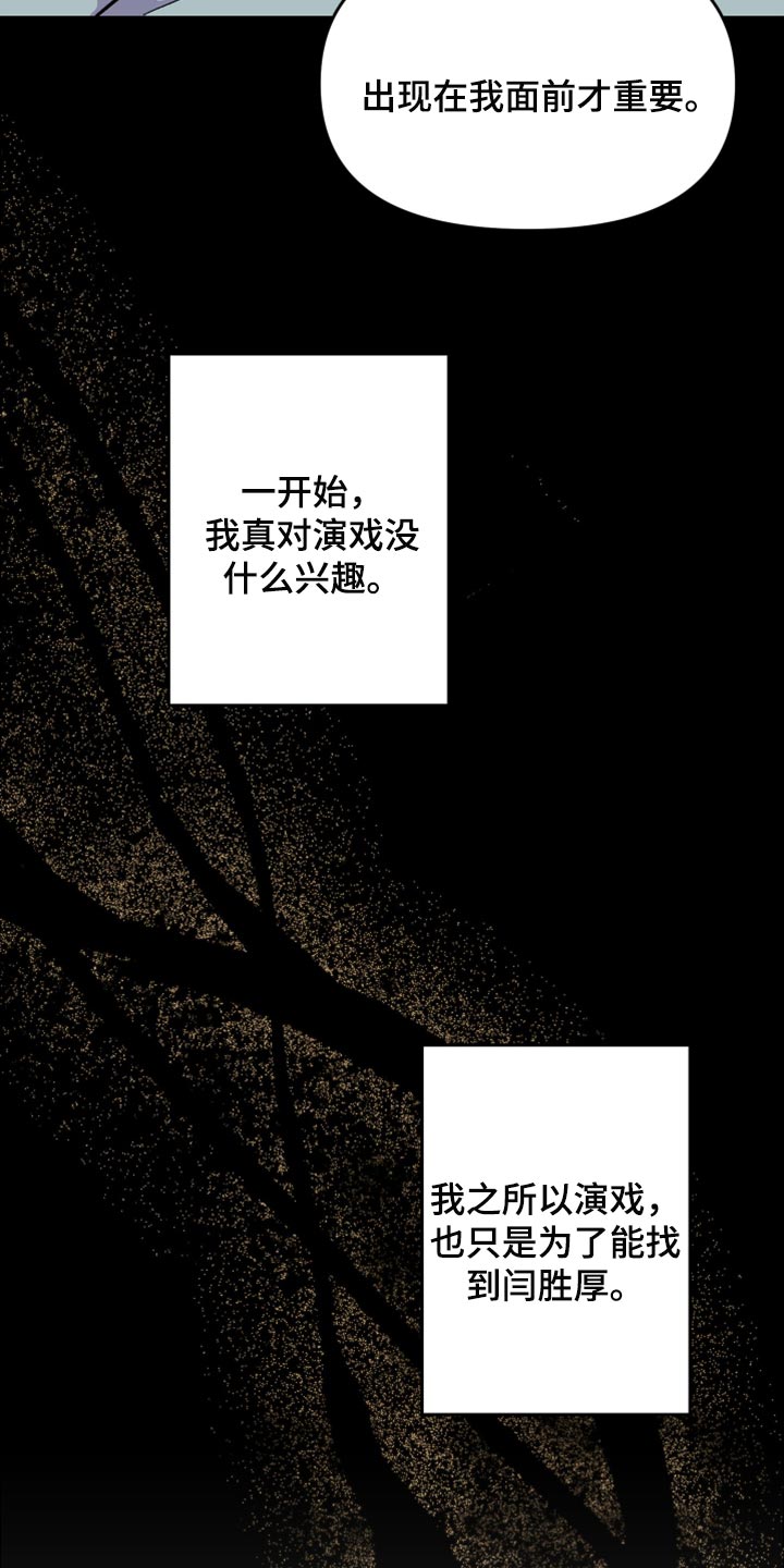 第59章：【第二季】我会帮你5