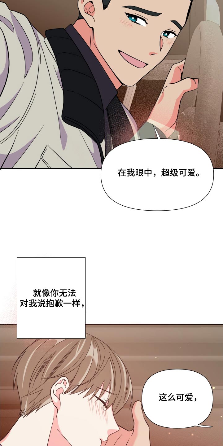 第137章：【第三季】称呼6