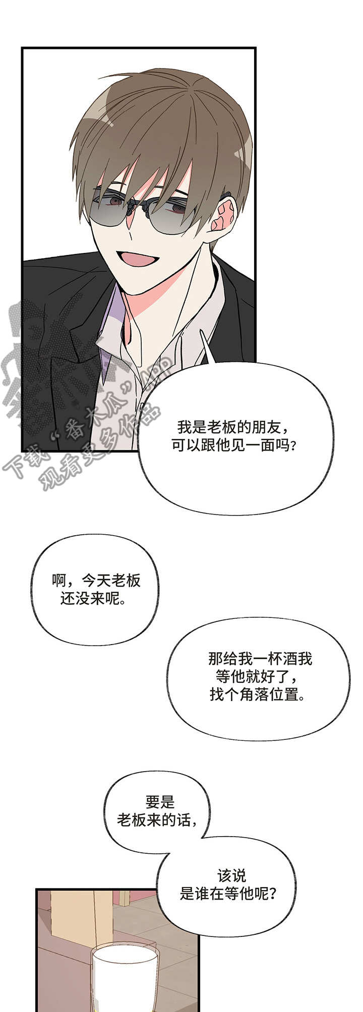第5章：喝醉1