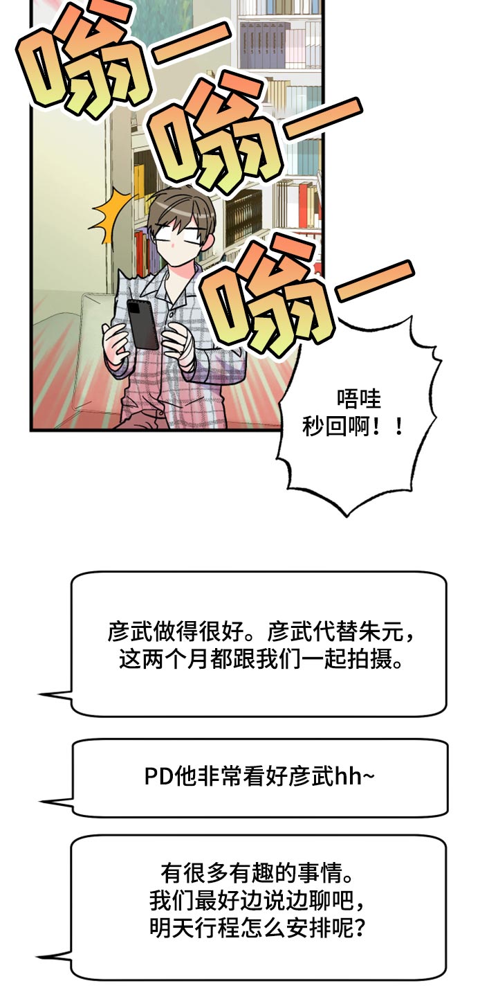 第64章：【第二季】视频聊天26