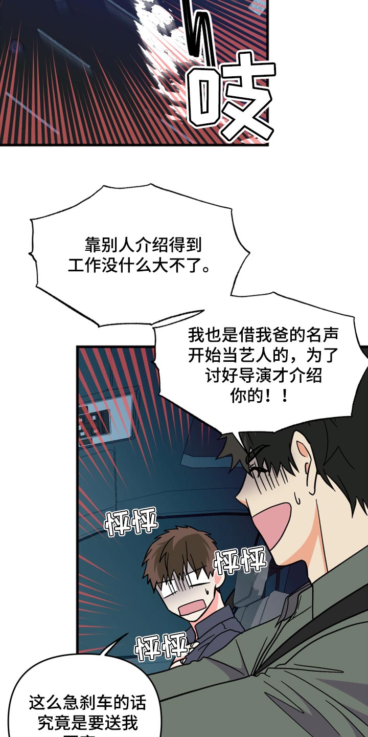 第76章：【第二季】进步22