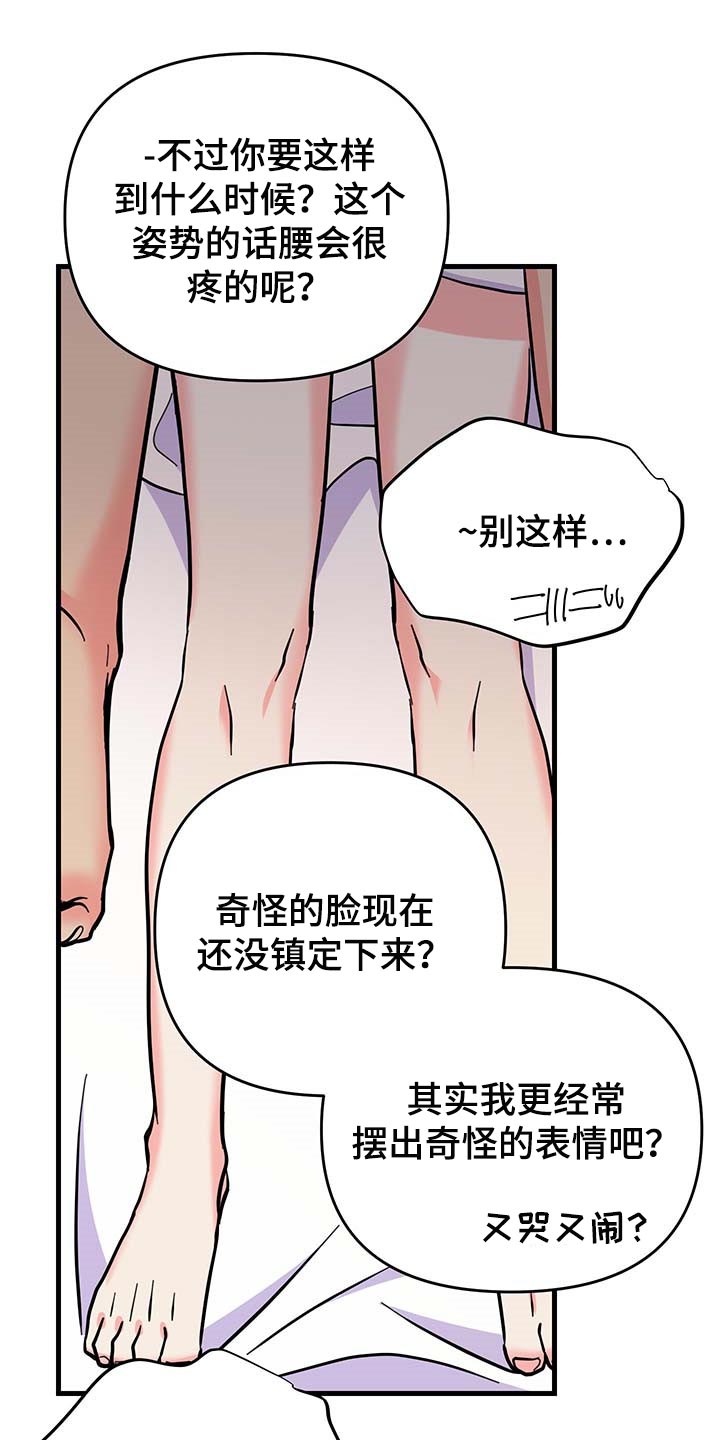 第42章：现在属于我就好11