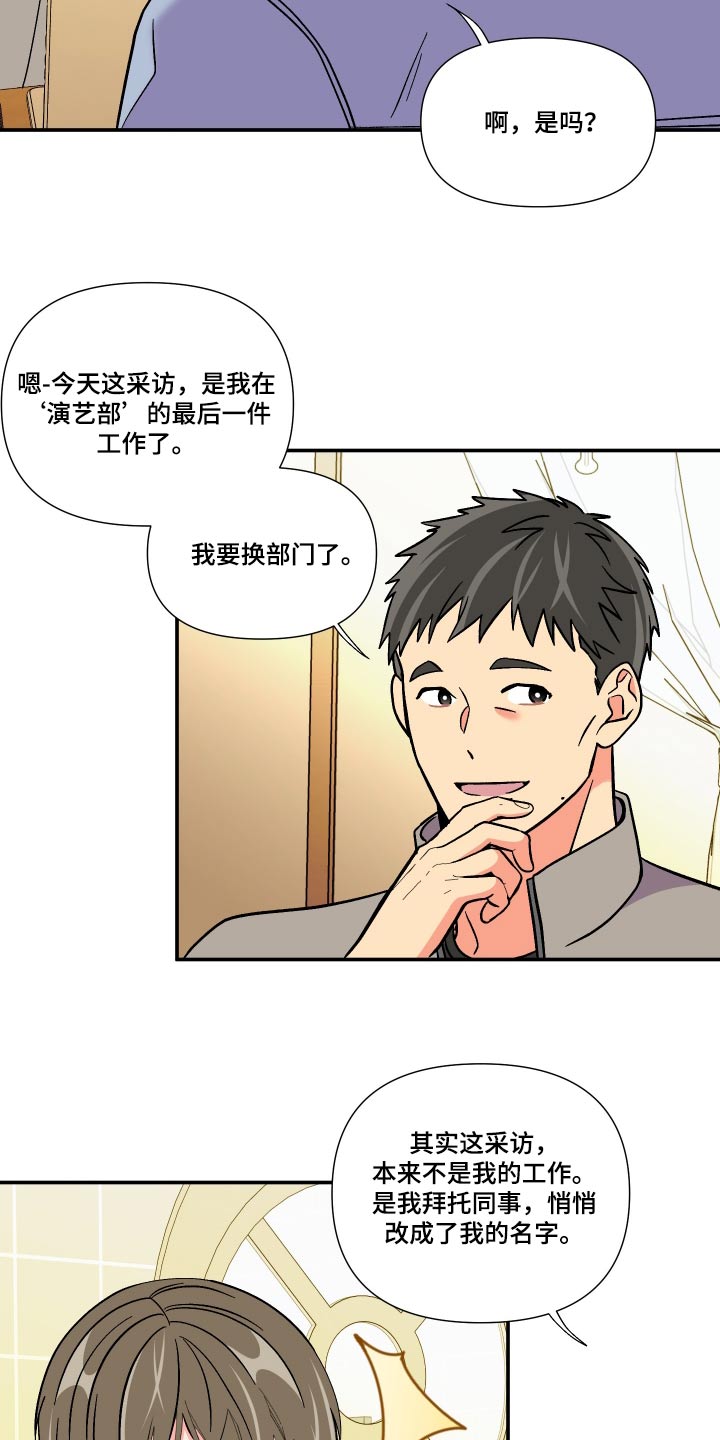 第125章：【第三季】事故6