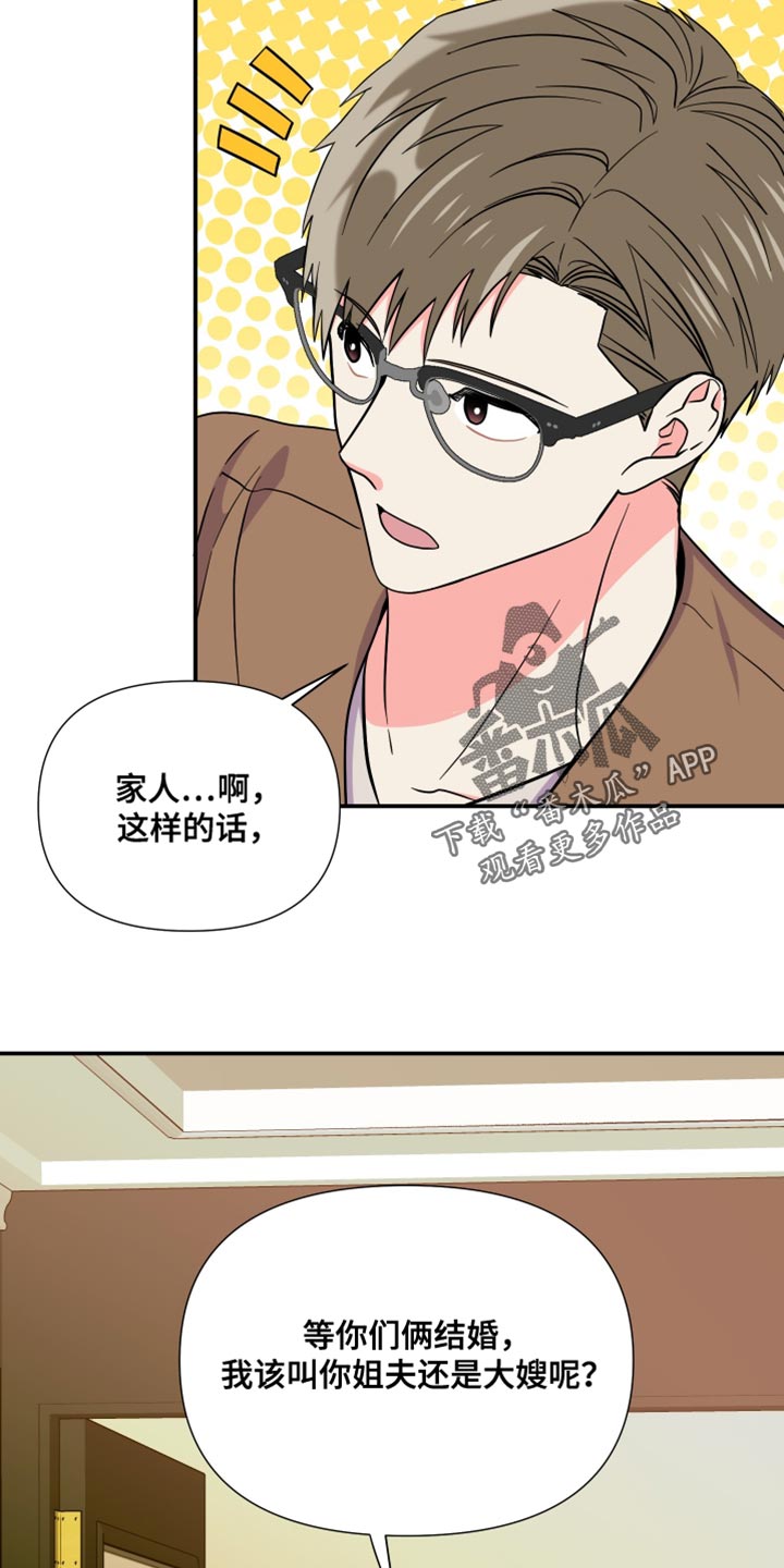 第145章：【第三季】给你机会提出意见30