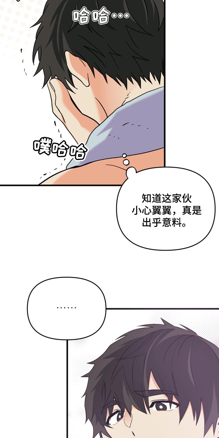 第77章：【第二季】不自在7