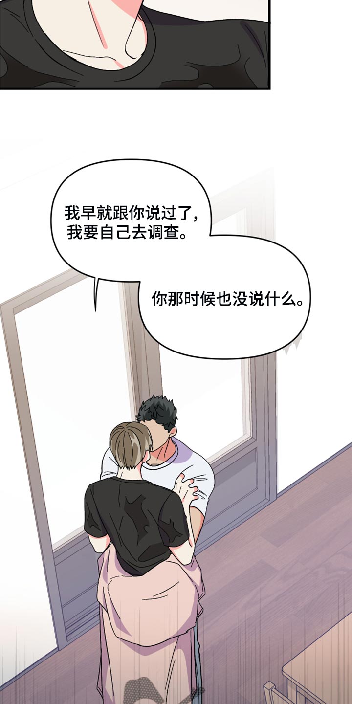 第85章：【第二季】我会让你幸福的14