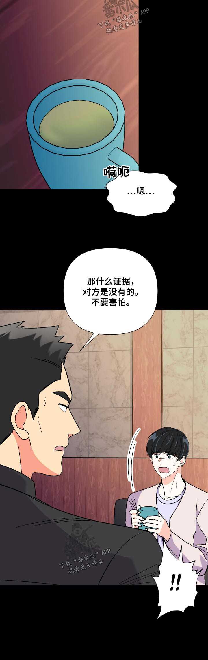 第128章：【第三季】怎么办22