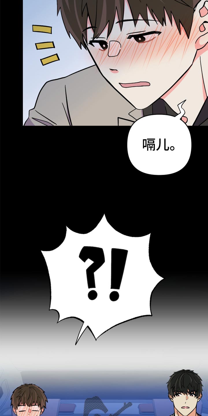 第82章：【第二季】冷漠无情的家伙10