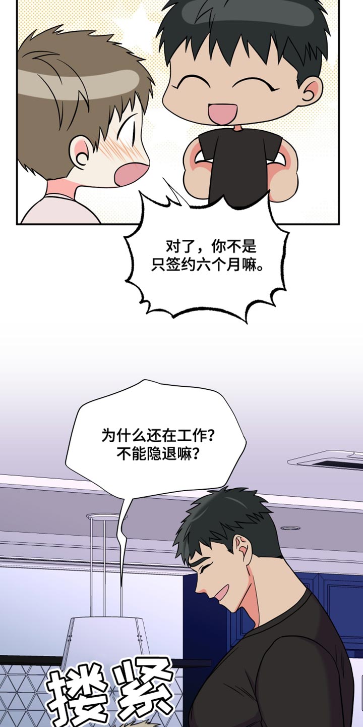 第144章：【第三季】继续在一起吧5