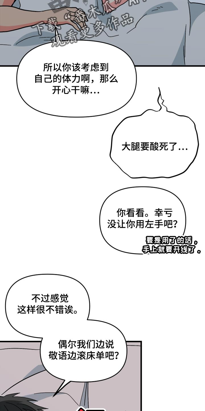 第61章：【第二季】不能太过于习惯4