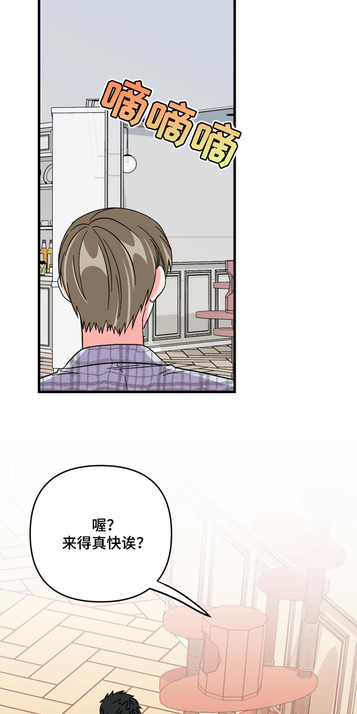 第65章：【第二季】难道是吃醋了？8