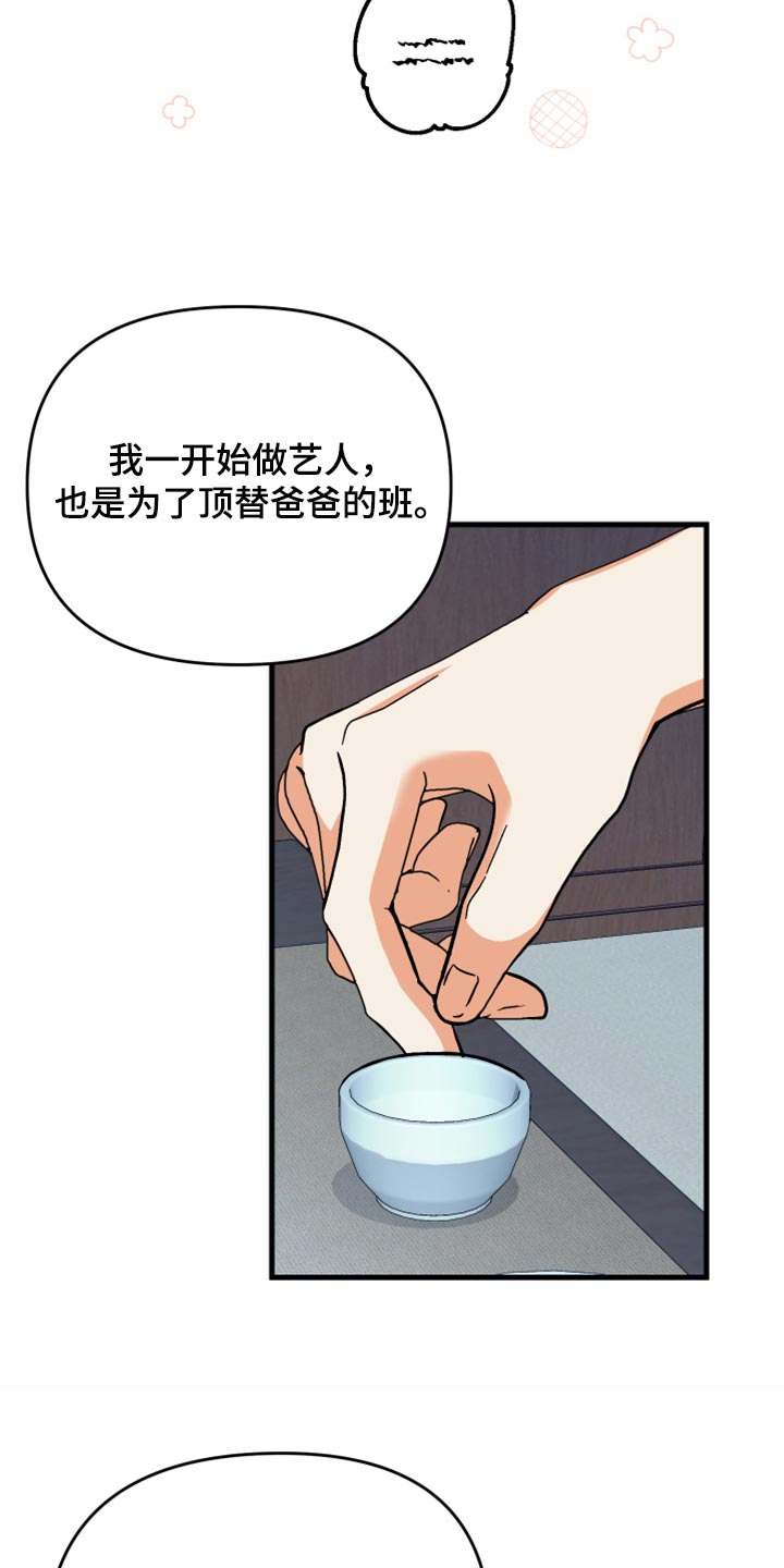 第67章：【第二季】实现心愿11
