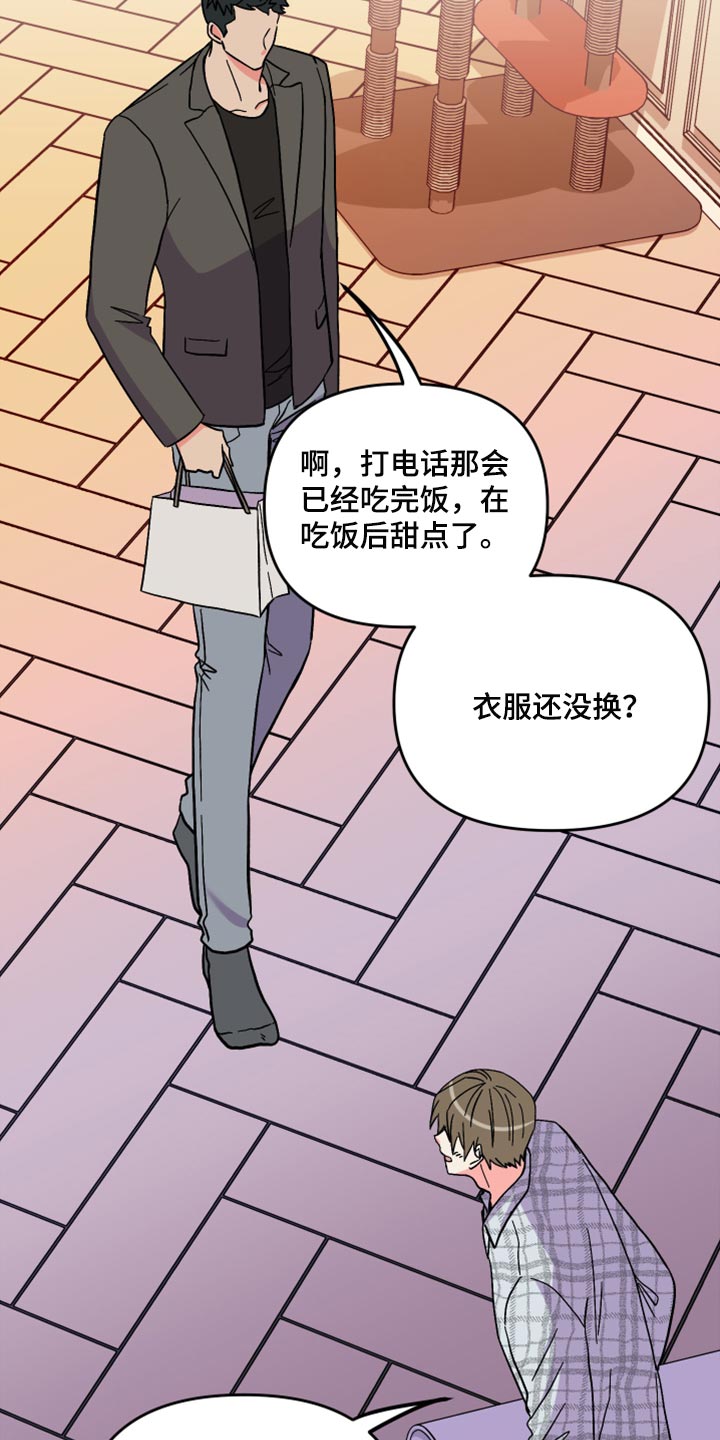 第65章：【第二季】难道是吃醋了？9