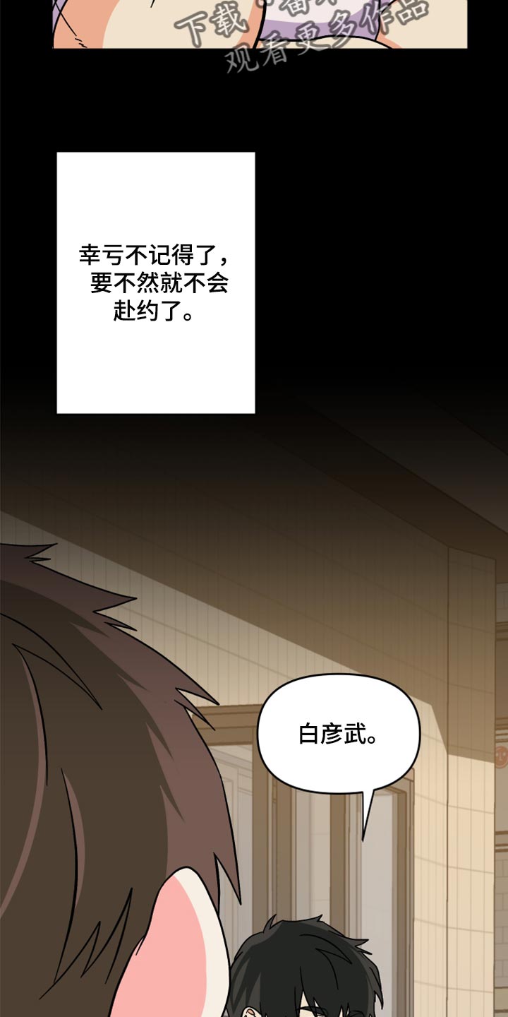 第83章：【第二季】出乎意料6