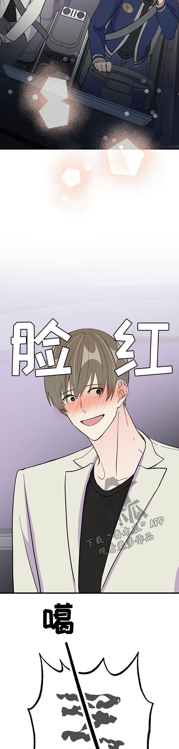 第25章：晚安11