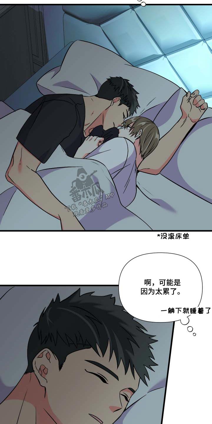 第105章：【第三季】惊讶13