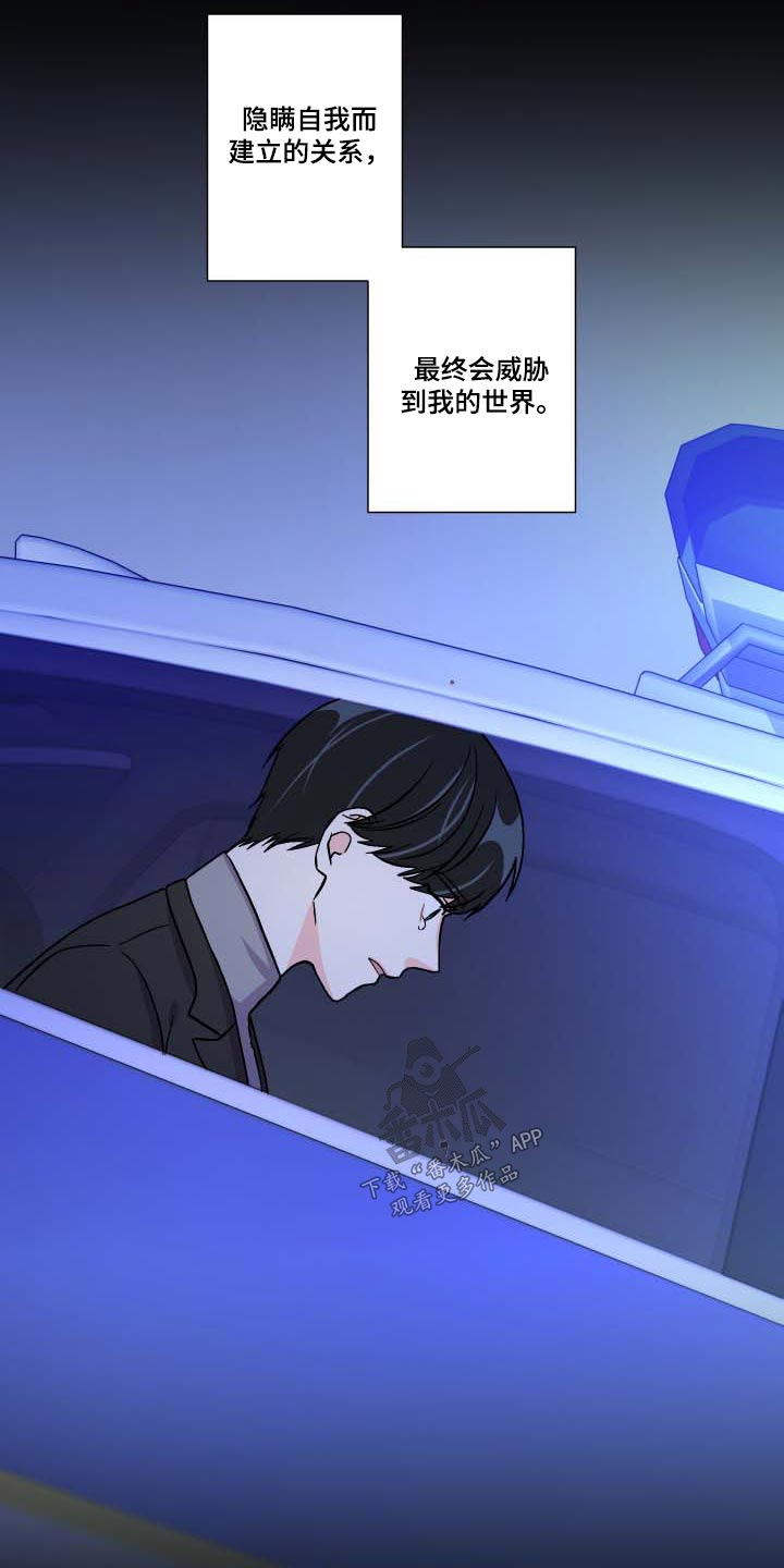 第106章：【第三季】反应10