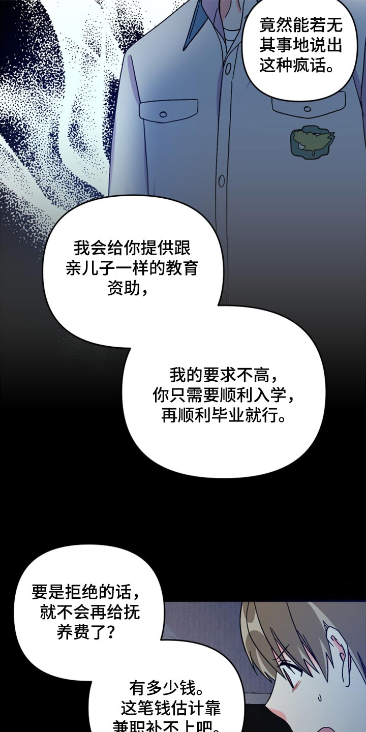 第73章：【第二季】不得已的决定19