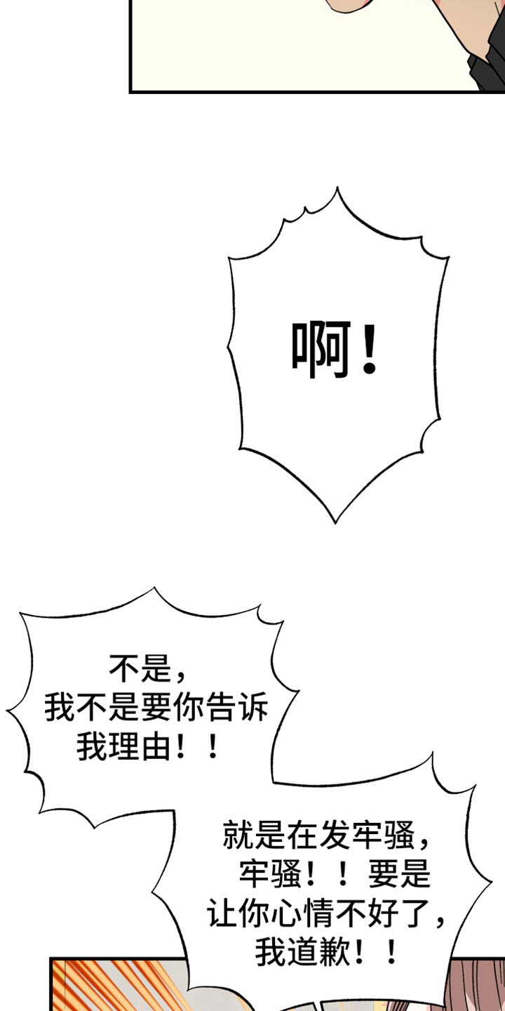第70章：【第二季】真心话6