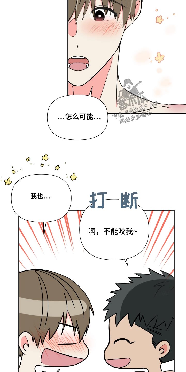 第109章：【第三季】糊涂19