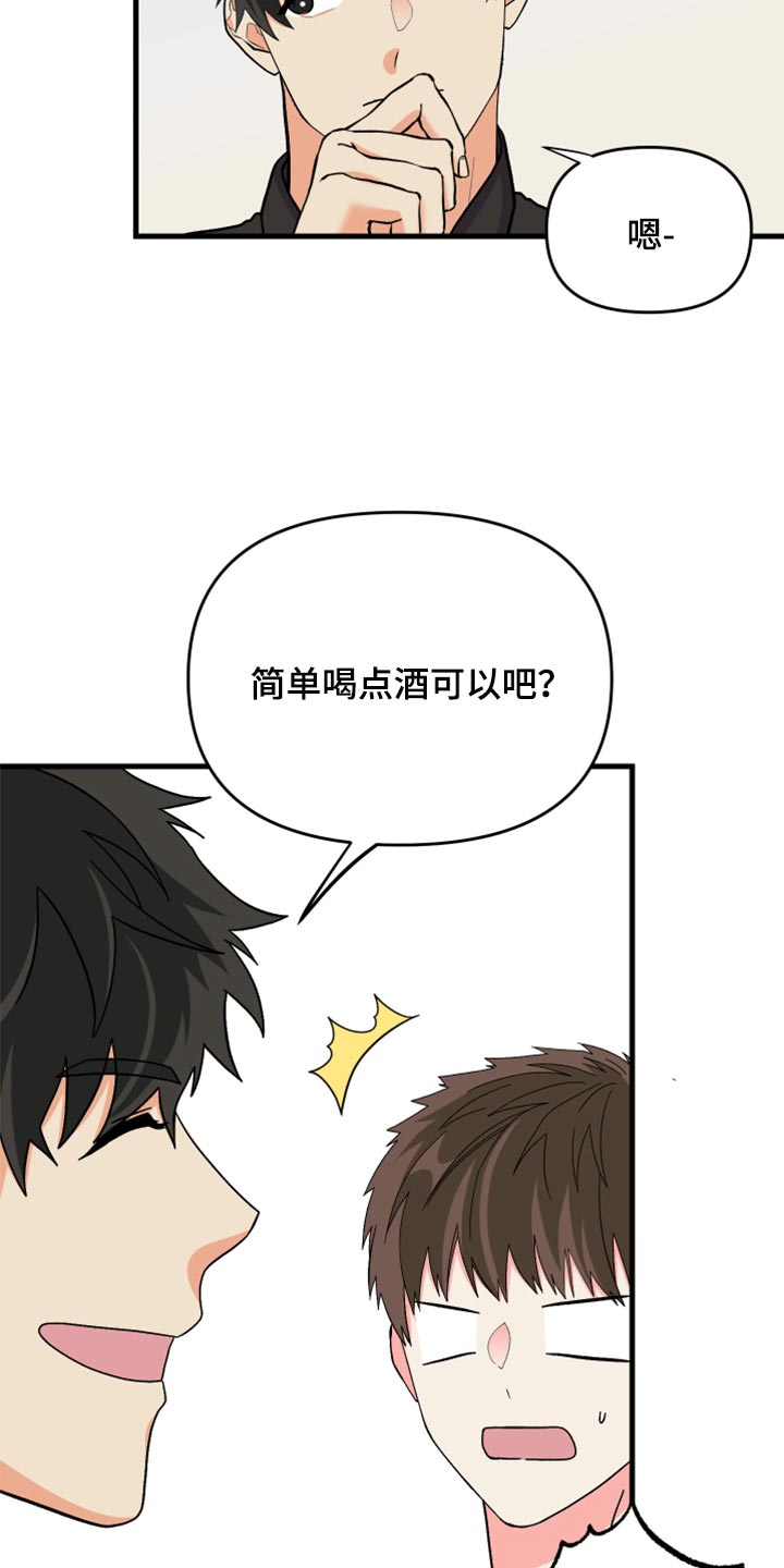 第83章：【第二季】出乎意料8
