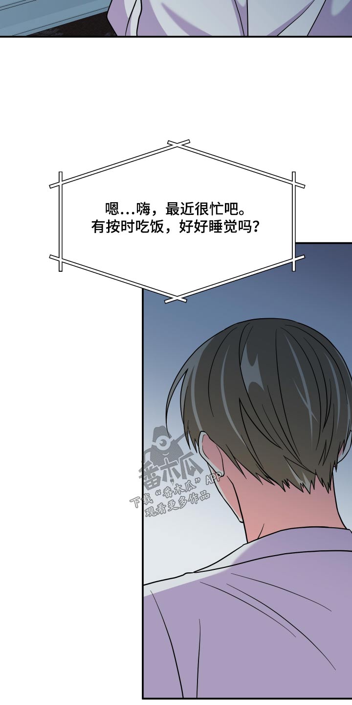 第132章：【第三季】喜欢的类型8