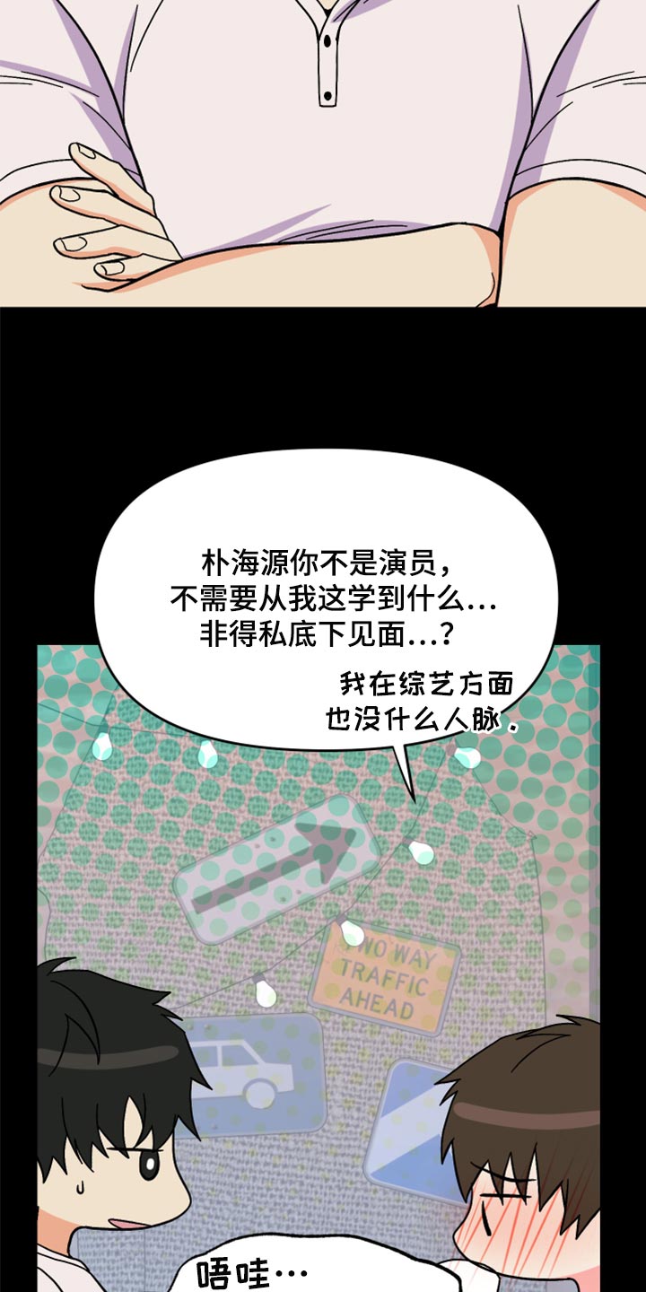 第83章：【第二季】出乎意料4