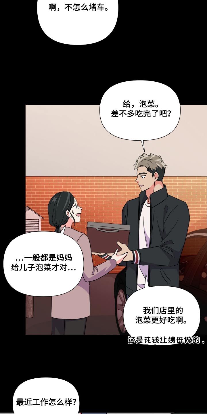 第136章：【第三季】问题8