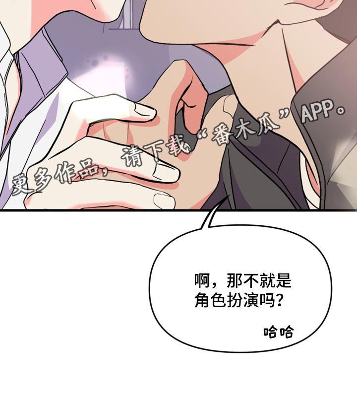 第60章：【第二季】角色扮演34