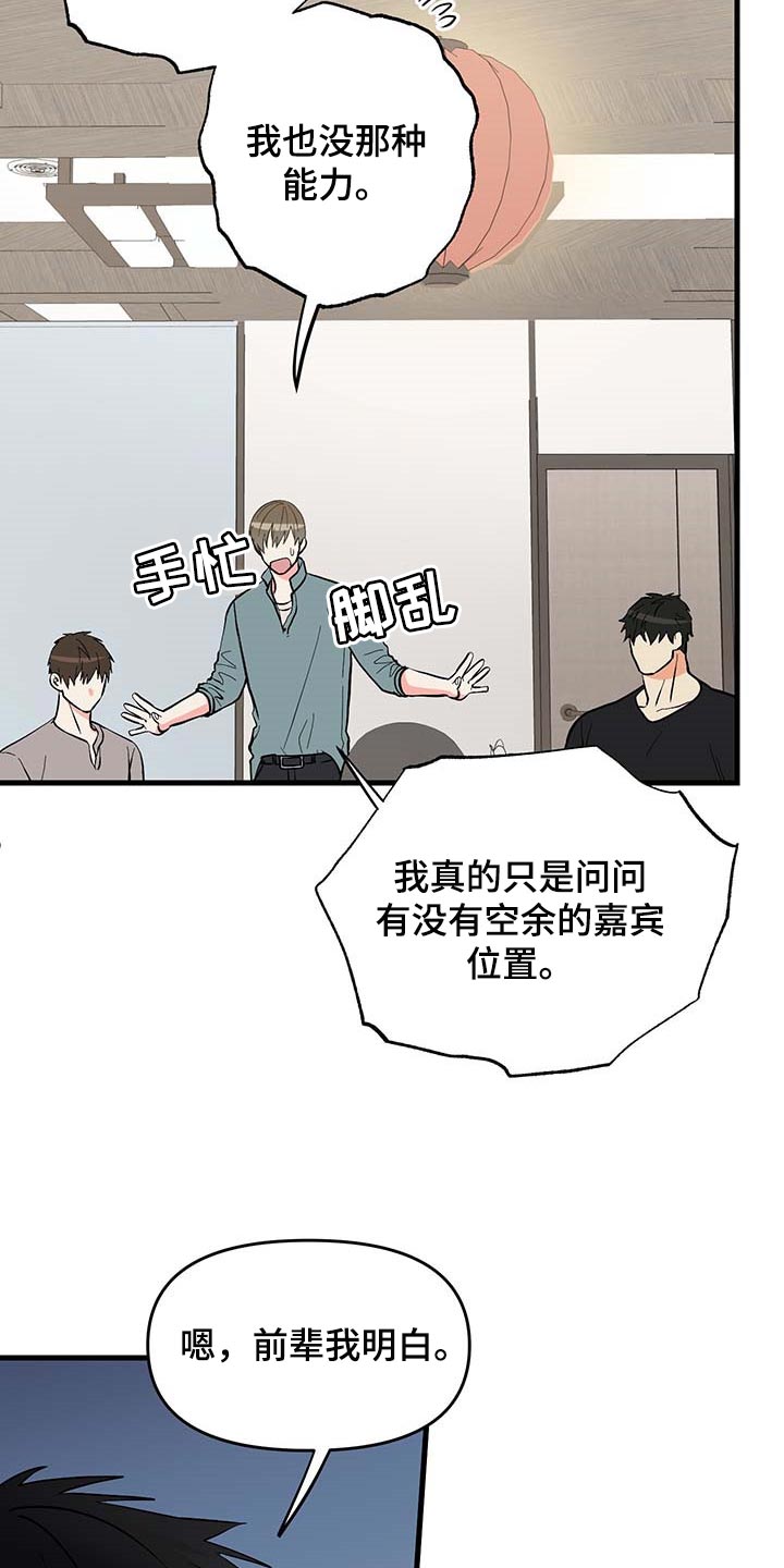 第52章：按照计划进行（第一季完结）8