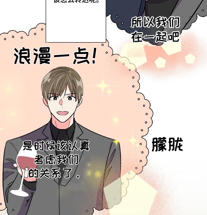 第124章：【第三季】约定17