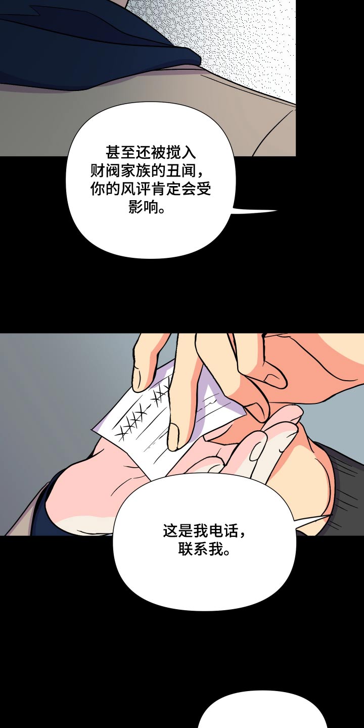 第128章：【第三季】怎么办6