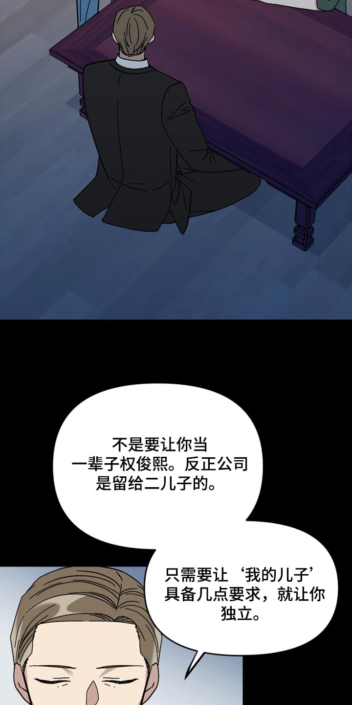 第73章：【第二季】不得已的决定17
